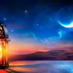 رمضان